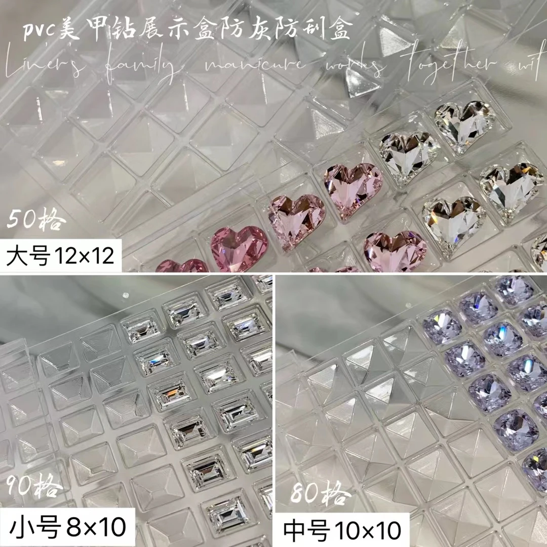 美甲用品pvc美甲裸钻展示盒分装防灰仿刮盒透明收纳钻盒