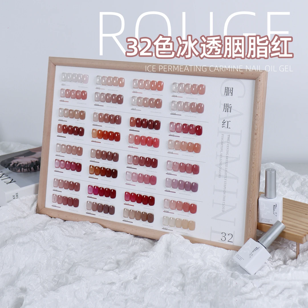 32色【胭脂红】玉脂甲油胶套装显白冰透裸色小套带色板美甲店专用