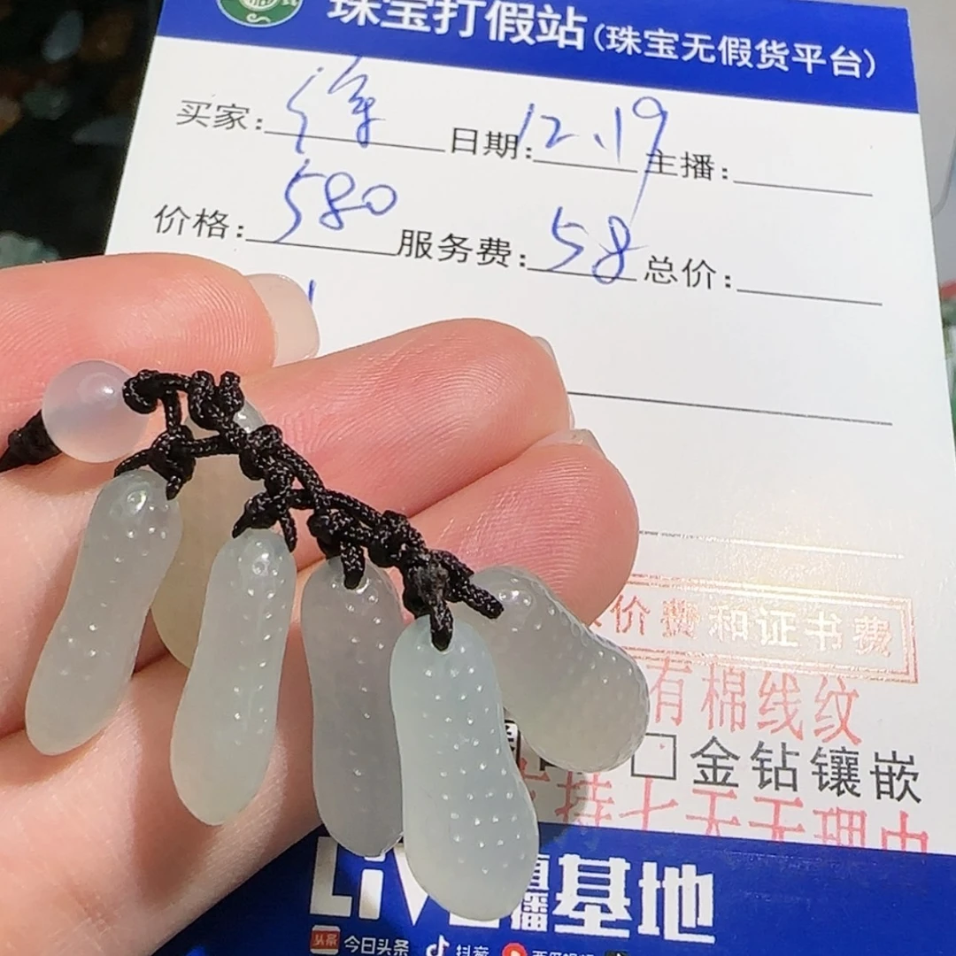 【闪购商品】定制翡翠未镶嵌徐*