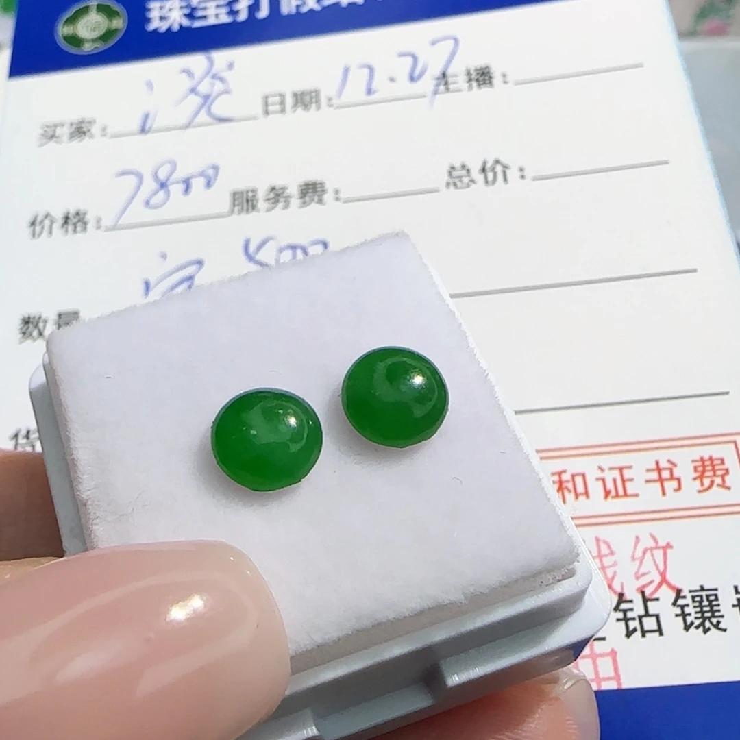 【闪购商品】定制翡翠未镶嵌淡