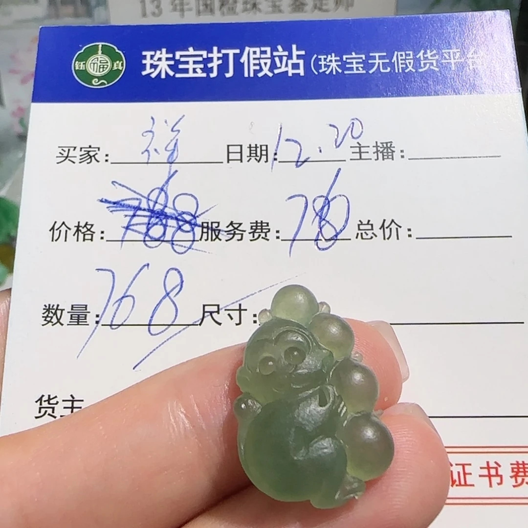 【闪购商品】定制翡翠未镶嵌祥*