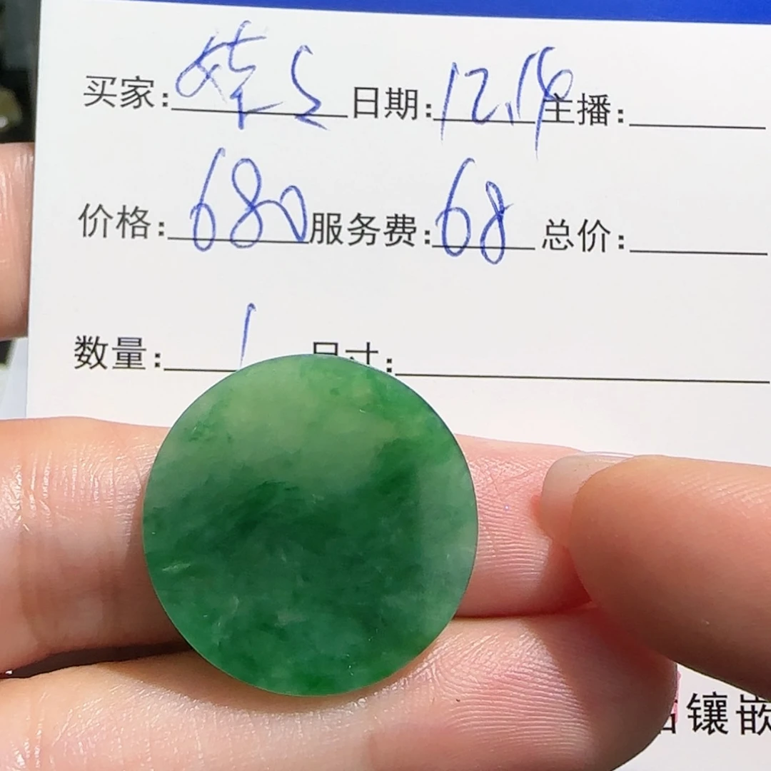 【闪购商品】定制翡翠未镶嵌荣***?