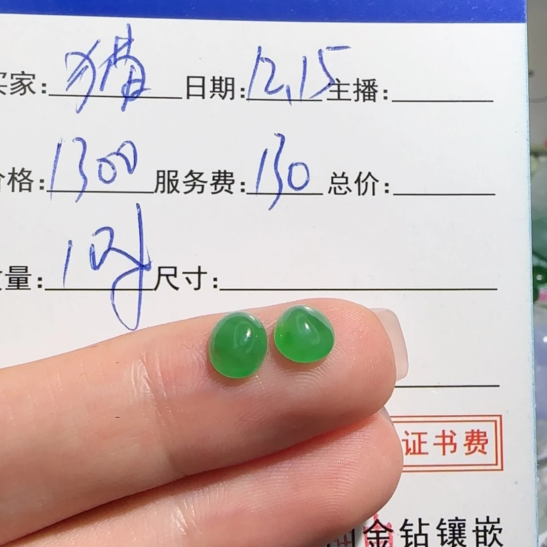 【闪购商品】定制翡翠未镶嵌老*