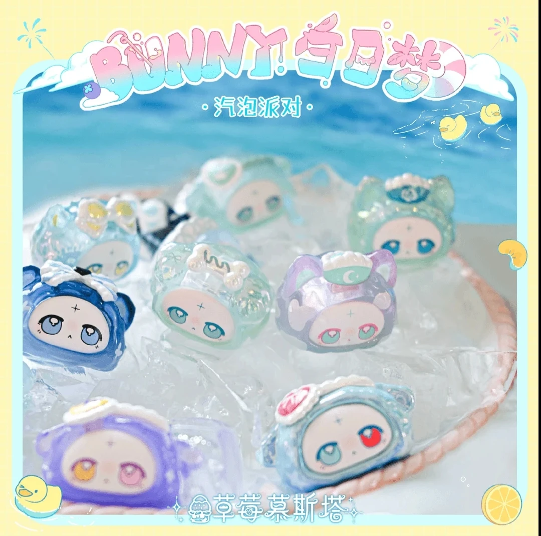 【拆盒】白日梦气泡派对萌粒系列潮流盲盒潮玩盲盒