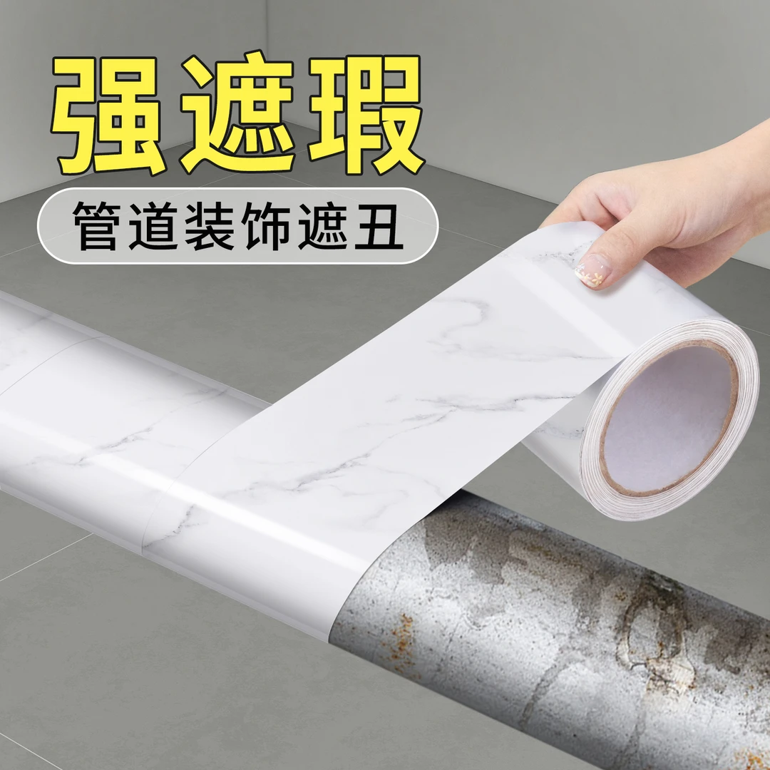 下水管道装饰遮挡厨房燃气消防管道卫生间管子包管美化套遮丑神器
