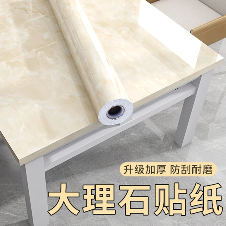 四方桌子贴纸粘性桌面贴纸桌子翻新贴纸方桌防潮加厚背胶饭桌贴纸