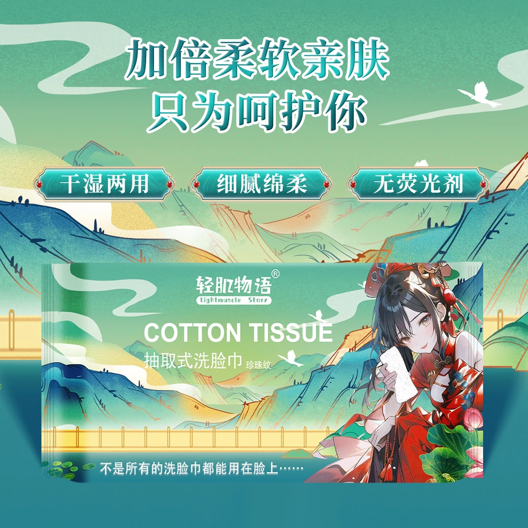 拍一发6抽取式柔软亲肤加大加厚母婴适用国潮细腻洗脸巾