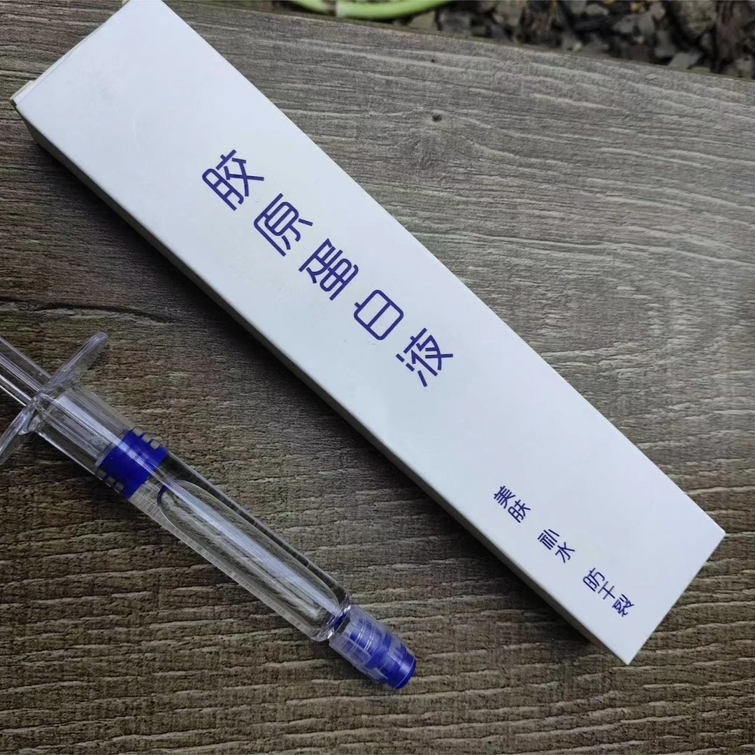 胶原蛋白液 保湿银色去死皮防干裂