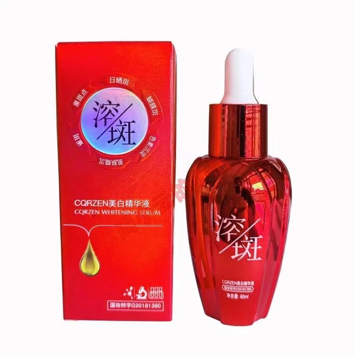 CQRZEN美白精华液