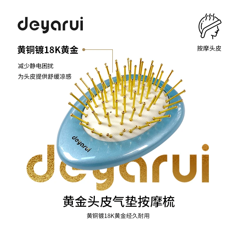 deyarui通用按摩梳舒缓随身便携卷发梳家用蓬松小号谭木匠梳子