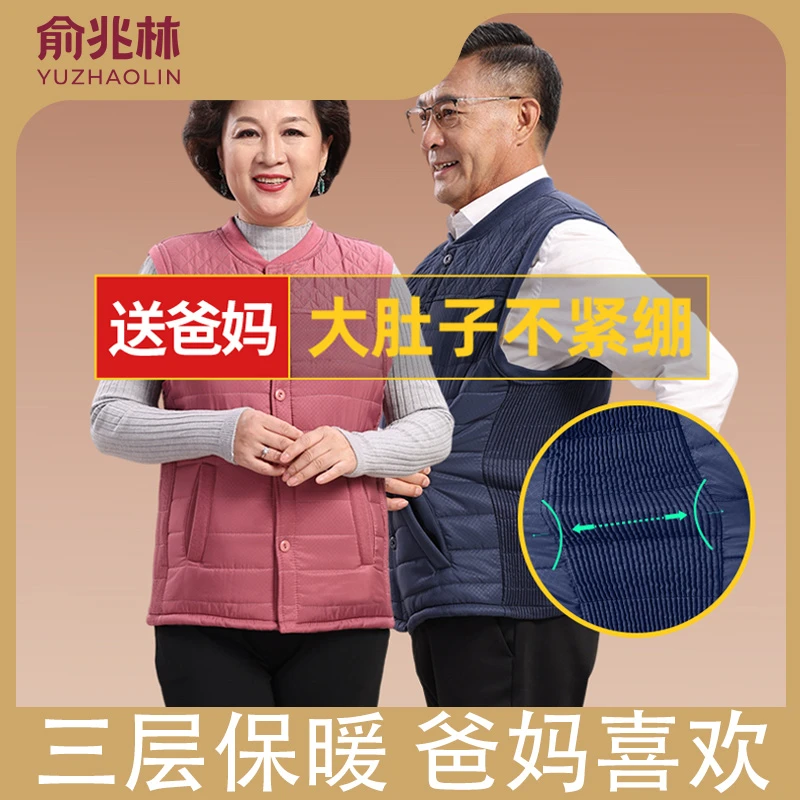 中老年人马甲加绒加厚爸爸男保暖内衣妈妈女士羽丝绒背心坎肩冬款