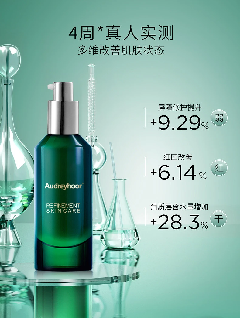 Audreyhoor绿宝瓶舒缓精华乳 补水保湿修护提亮肤色滋润紧致焕活