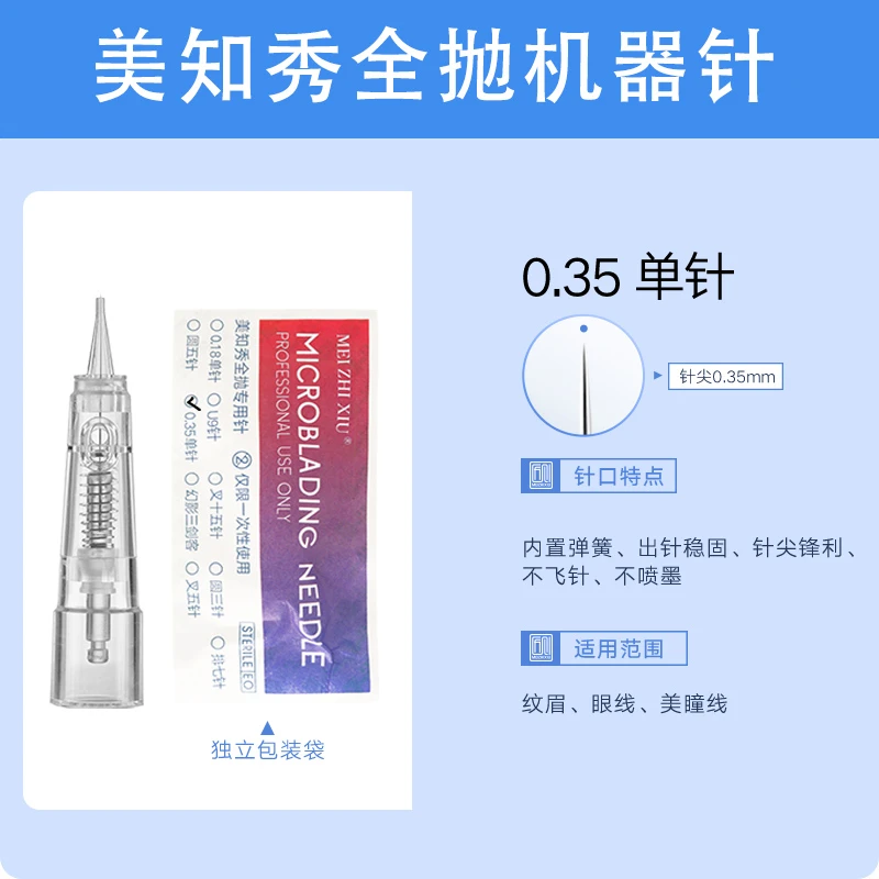 【匠心美知秀专属】全抛定妆仪专用Z仪器单Z