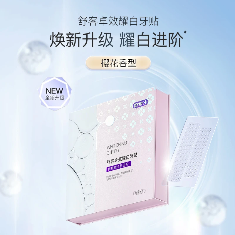 【毛毛姐专属】舒客卓效耀白牙贴套装温和炫白-DB备用