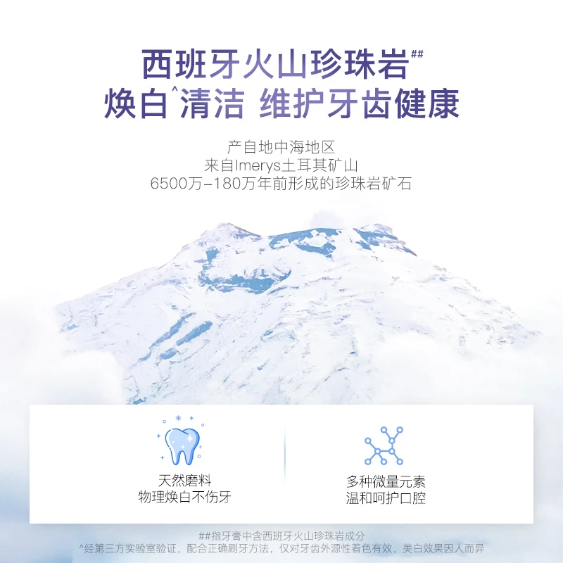 【交个朋友】舒客矿物精华套装亮白清新-DB