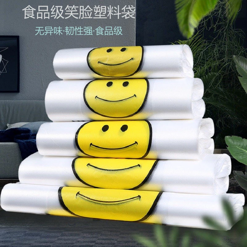 透明笑脸塑料袋食品级袋子购物袋外卖打包袋手提方便袋马甲背心垃