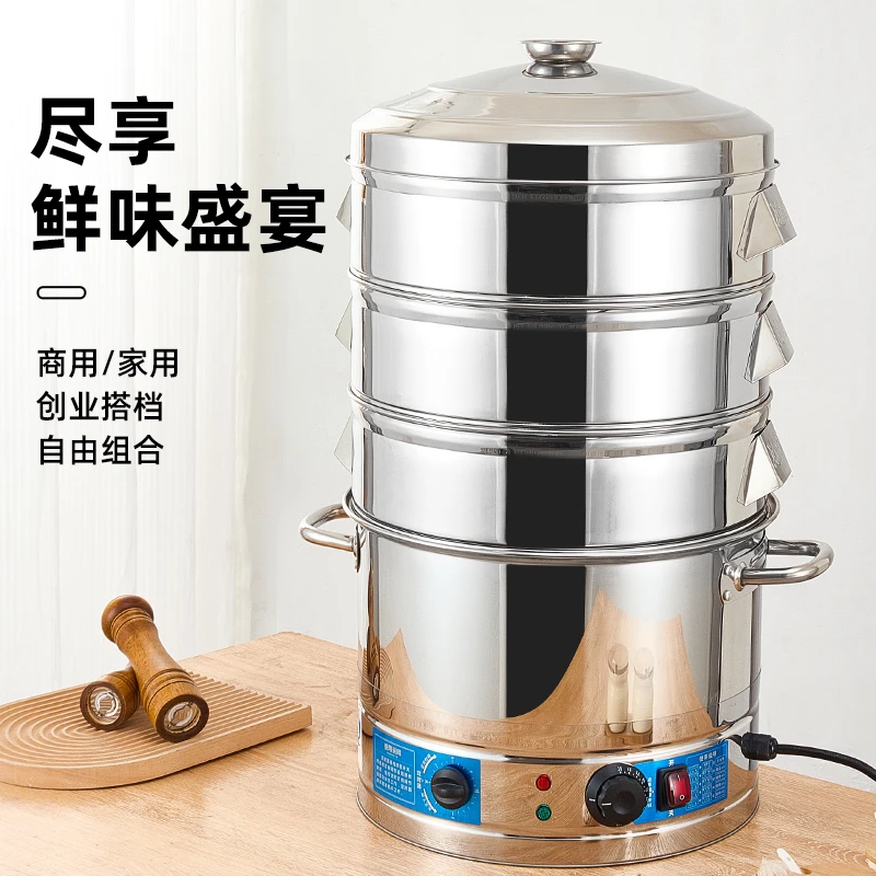 电蒸笼商用电蒸锅不锈钢多层定时超大容量家用蒸馒头机蒸菜蒸包炉