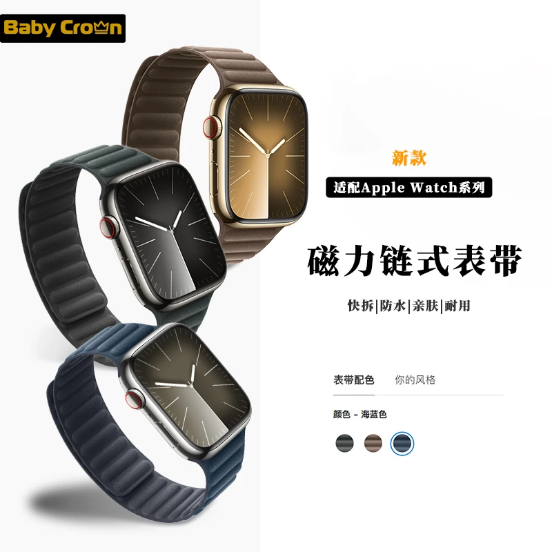适用iwatchs10表带苹果手表S9磁吸磁力链式applewatch表带ultra2