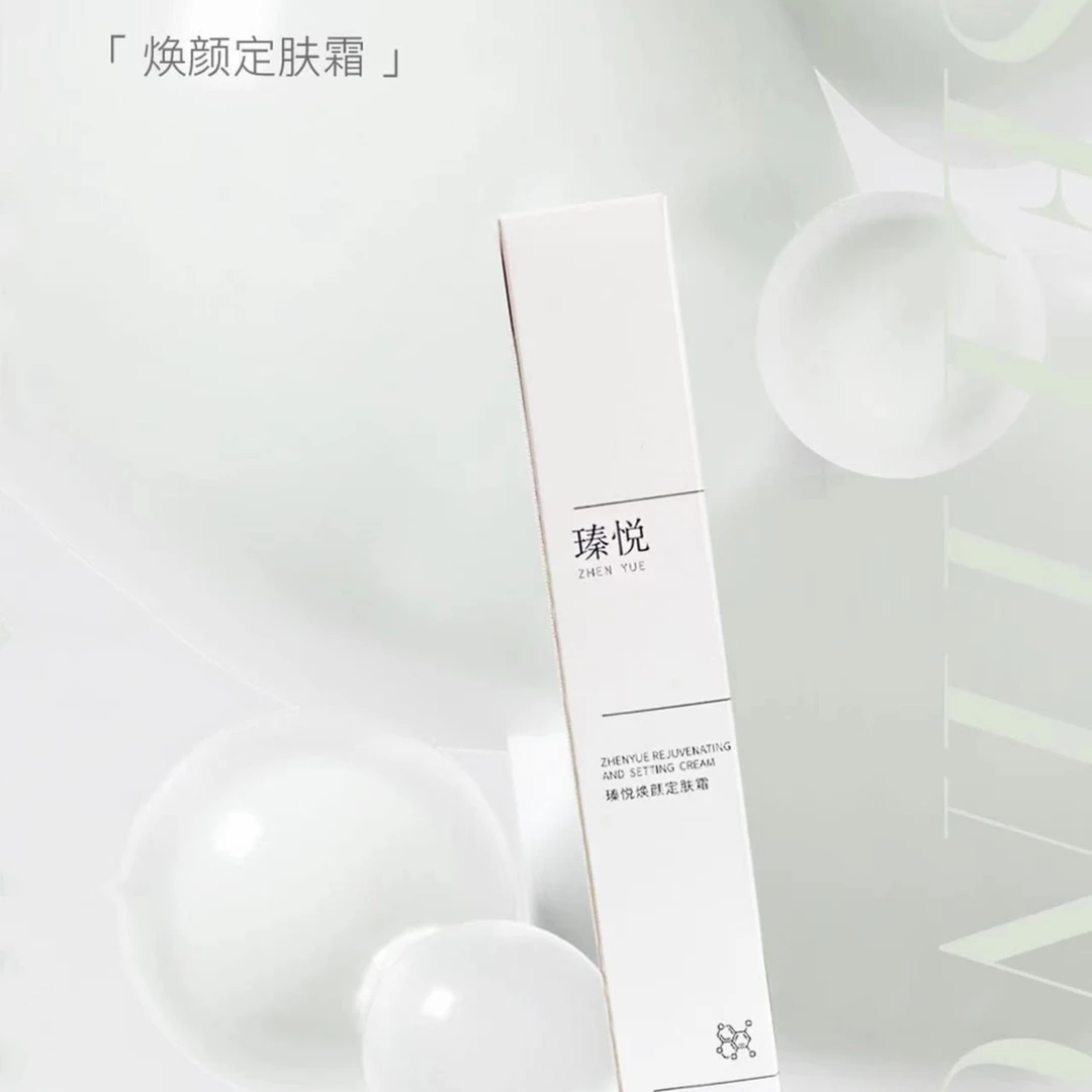 瑧悦焕颜定肤面霜30g