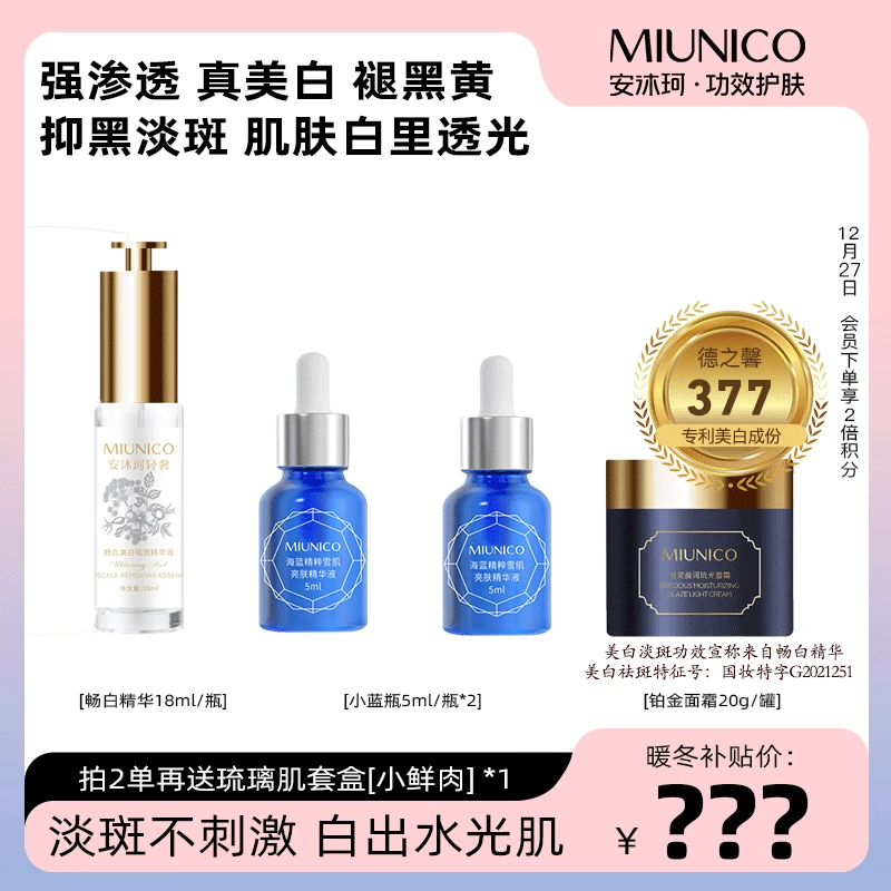 【小黄人套组】MIUNICO安沐珂暖冬季暗黄专用