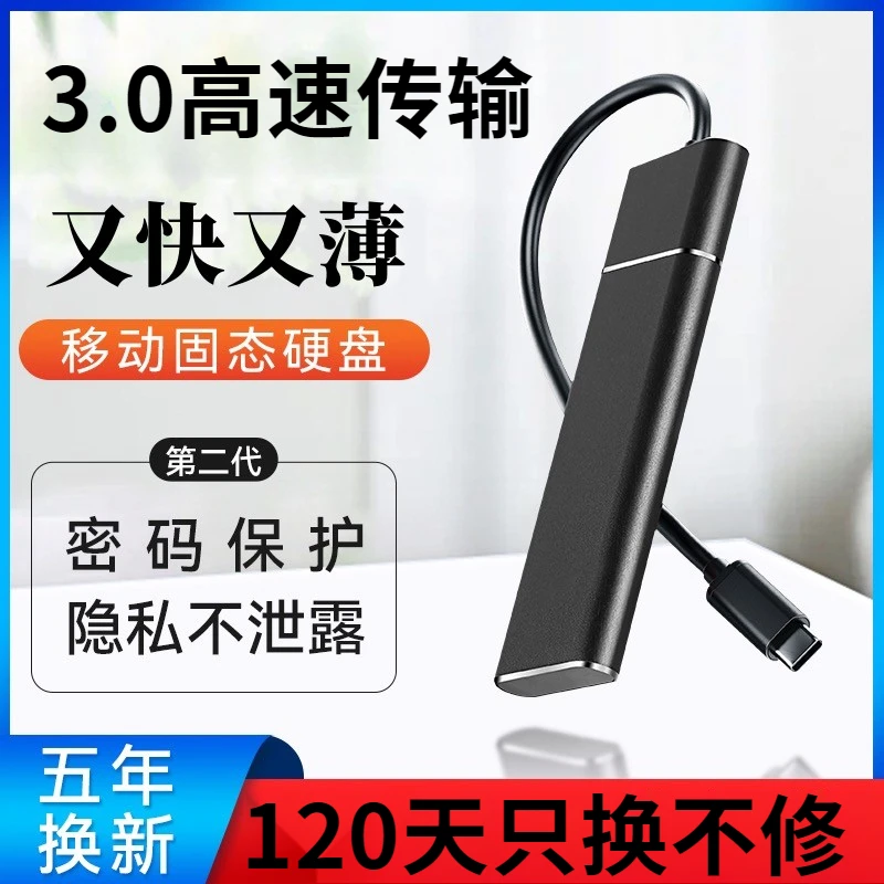 移动硬盘8T高速读写大容量手机电脑通用4t固态存储硬盘1t迷你外置