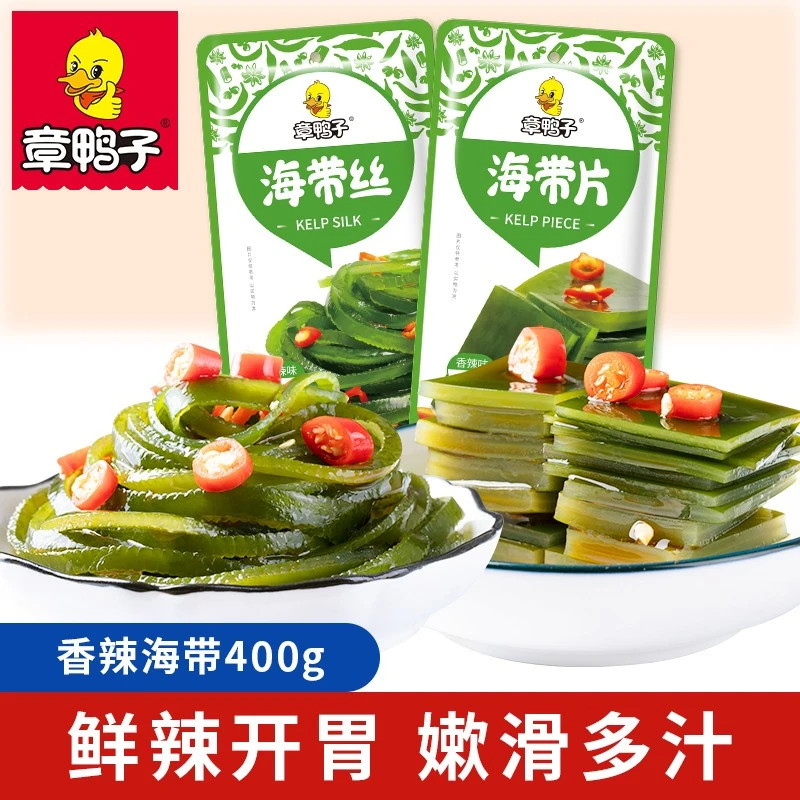 章鸭子海带丝片开袋即食包装海草开胃零食小吃湖南特产风味香辣味
