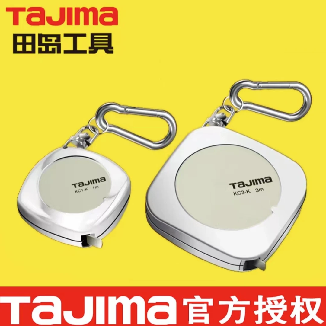 日本田岛卷尺钥匙扣卷尺1米2米3米1001-1667