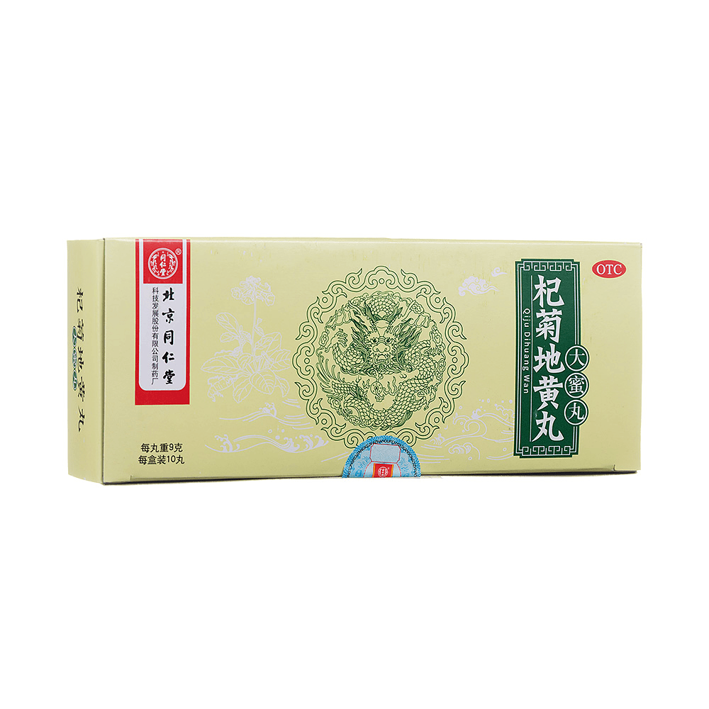 同仁堂杞菊地黄丸大蜜丸 9g*10丸