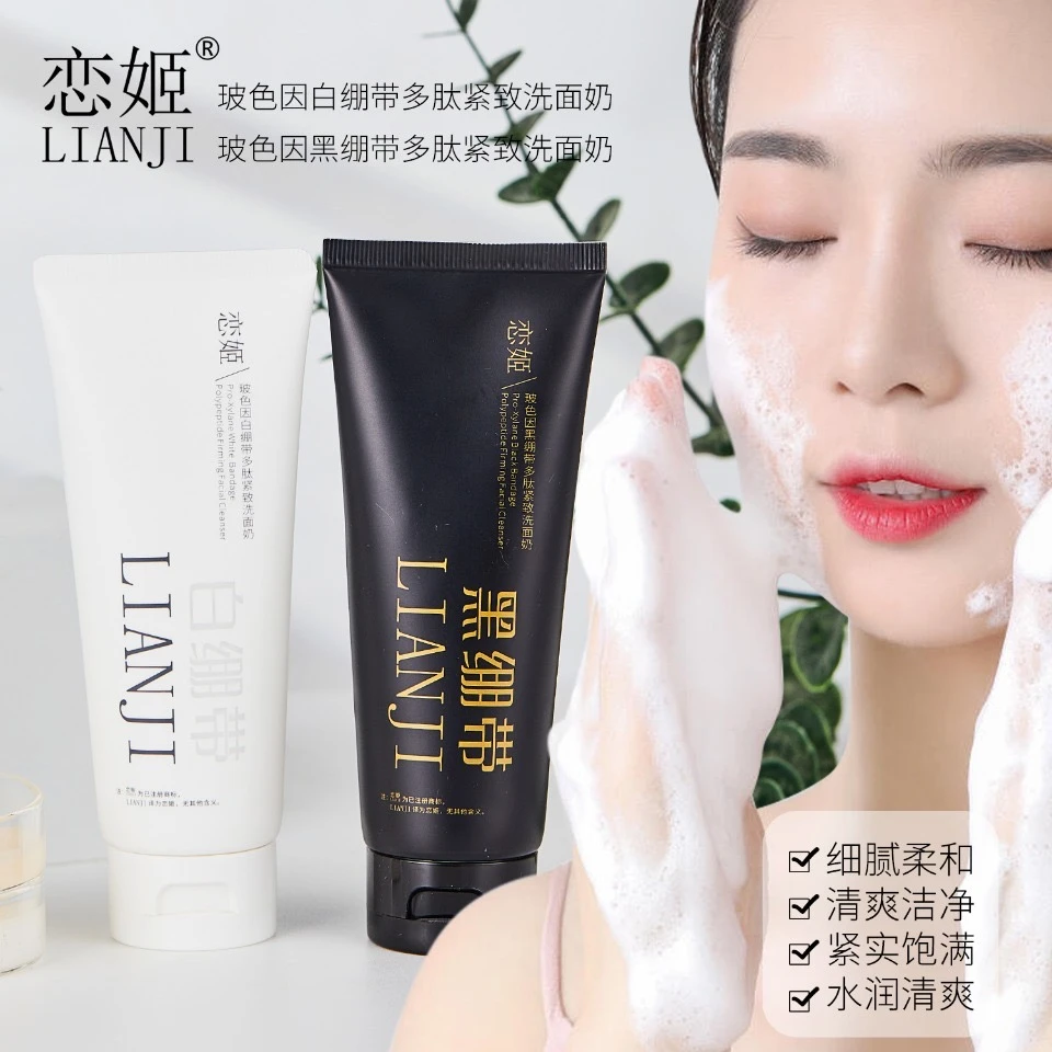 玻色因黑绷带紧致泡沫洗面奶清爽洁净保湿白绷带洁面乳保湿洗面奶