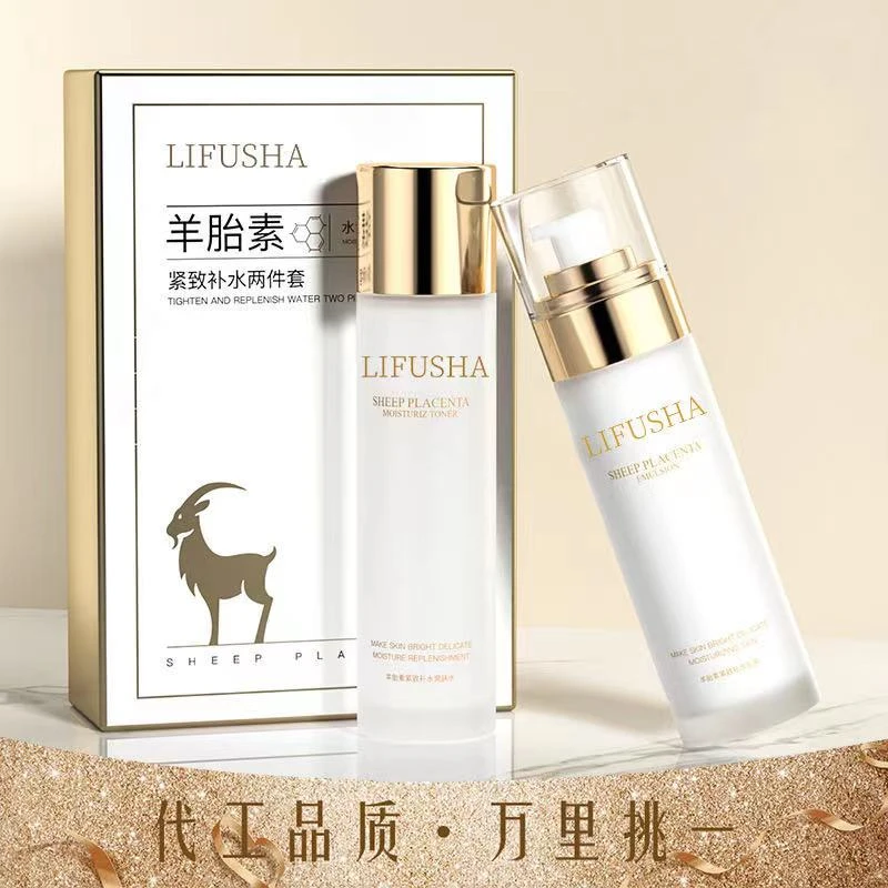 黎芙莎羊胎素护肤保湿精华液盒装孕妇可用水乳保湿乳面部爽肤水