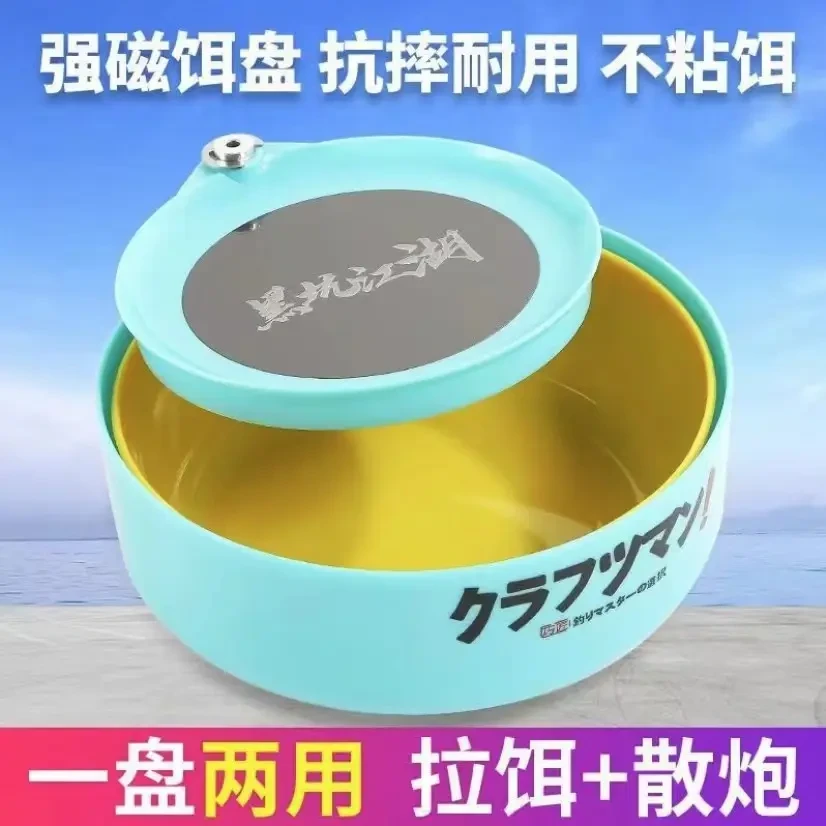 拉饵盘全磁三合一散炮盆钓箱钓椅通用黑坑强磁拉饵盘材质
