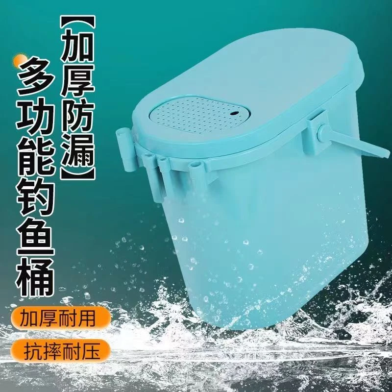 【带内盒】升级款多功能钓鱼桶可坐可手提加厚便携多用一体加厚