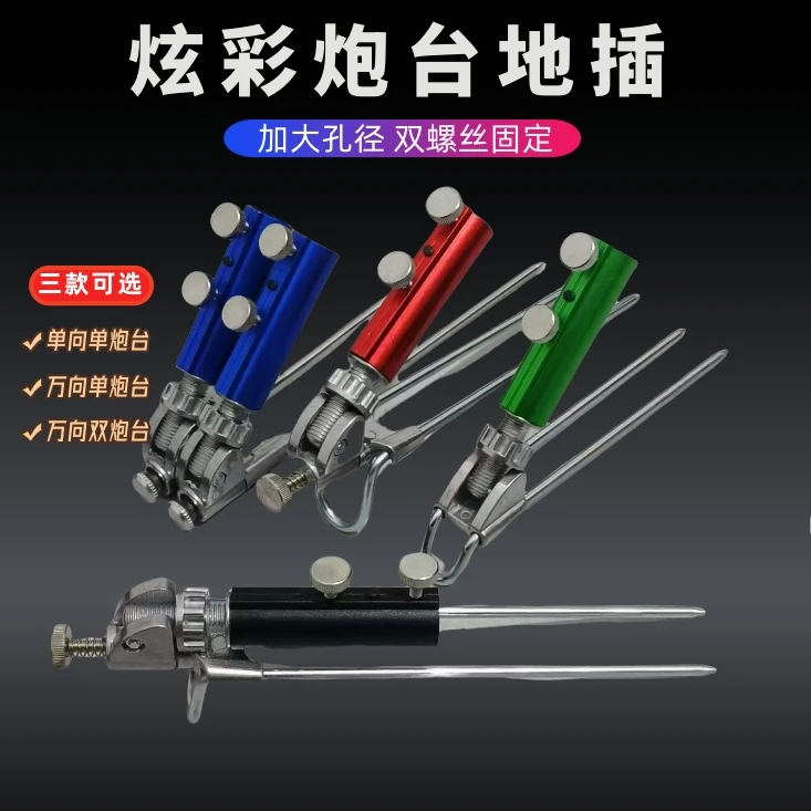 鱼竿支架万向调节地插碳素支架炮台座铝合金炮台地插鱼竿支架地插