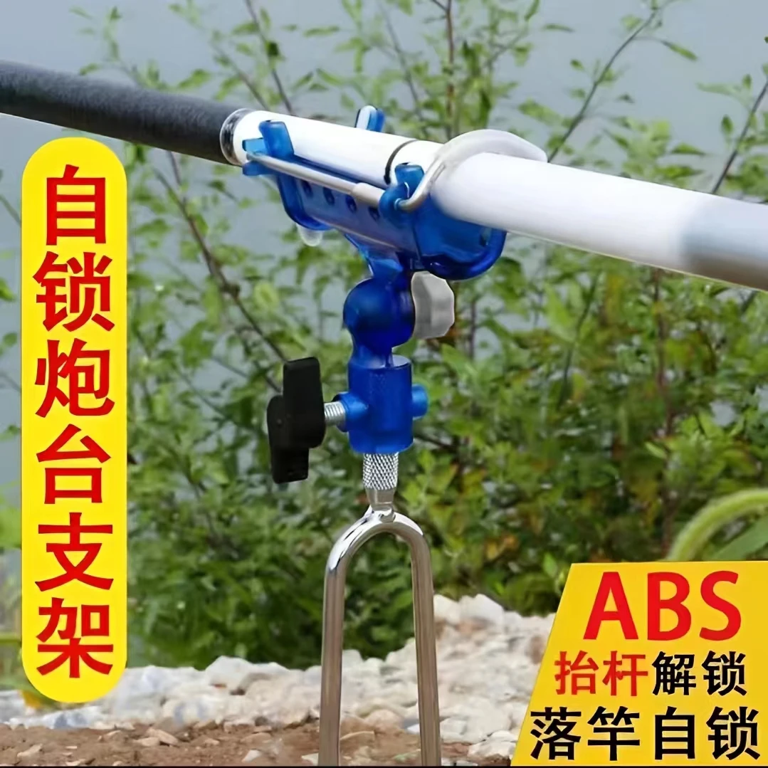 【粉丝福利】支架自锁炮台支架鱼竿支架炮台架杆手海杆两用多地插
