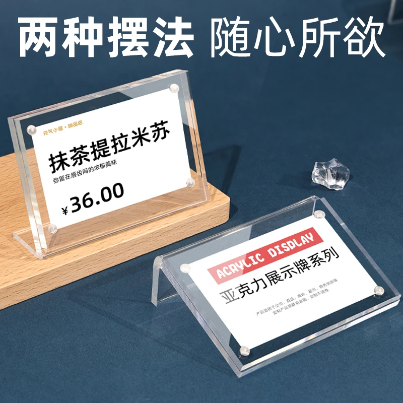 价格标价价位标签台卡标识制作台签立牌价格价格价格展示牌