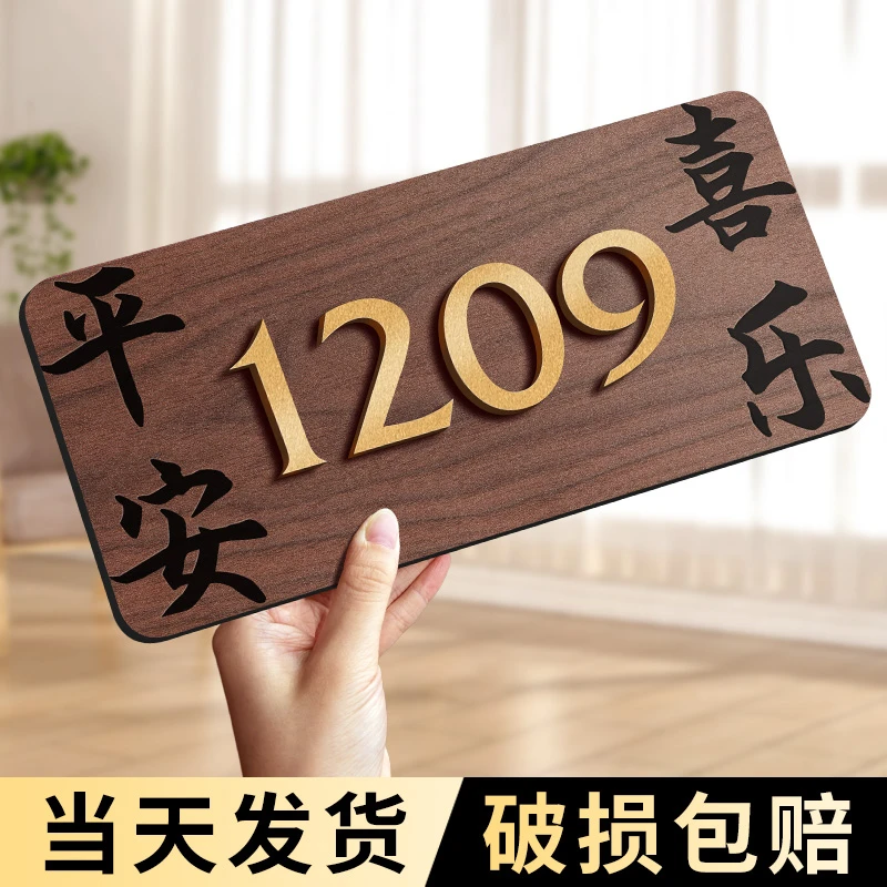 门牌号码牌家用房门房间创意家庭轻奢2025新款网红高端轻奢号码牌