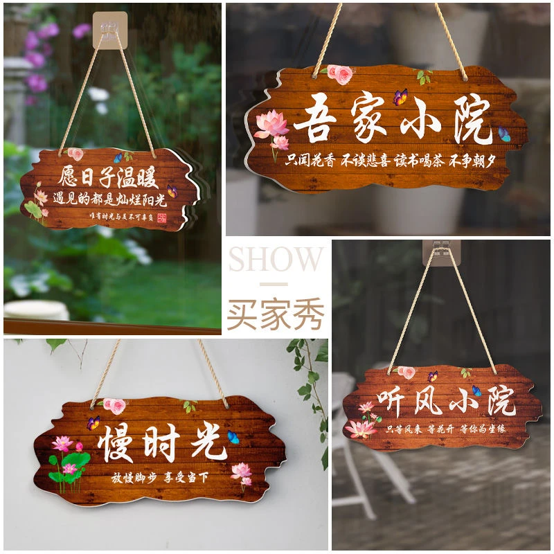 吾家小院挂牌门牌号码牌家用民宿小庭院创意农家花园装饰定制七夕
