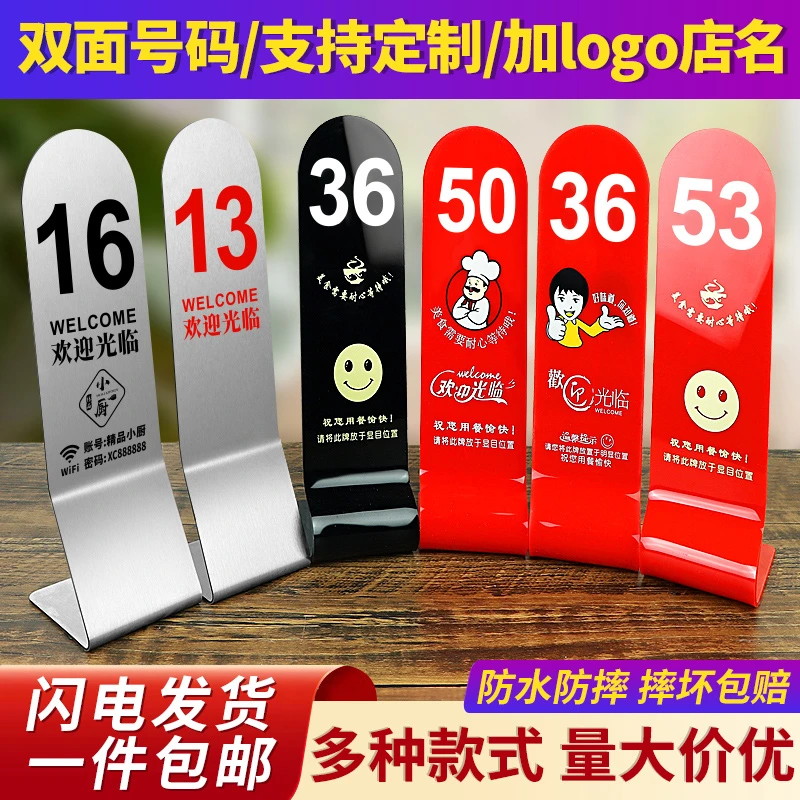 立牌餐桌号码牌数字饭店餐饮台饭店桌号牌扫码点餐收款码牌定制