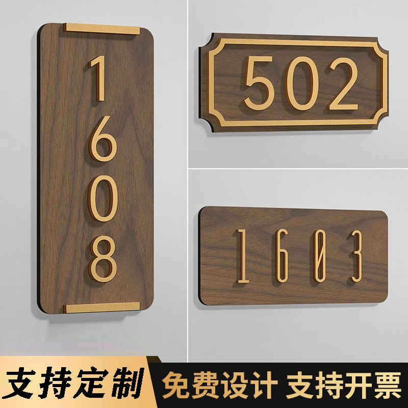 门牌号码牌家用新款轻奢高档酒店入户门牌挂牌创意入户门创意门牌