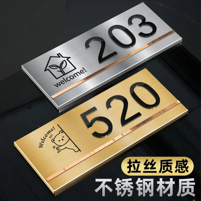 门牌号码牌家用包厢酒店房间号门贴网红家庭入户门口牌定制不锈钢