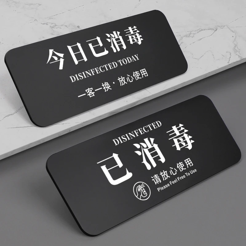 温馨提示墙贴亚克力已区域标识牌一客一换一区域民宿酒店门牌定制