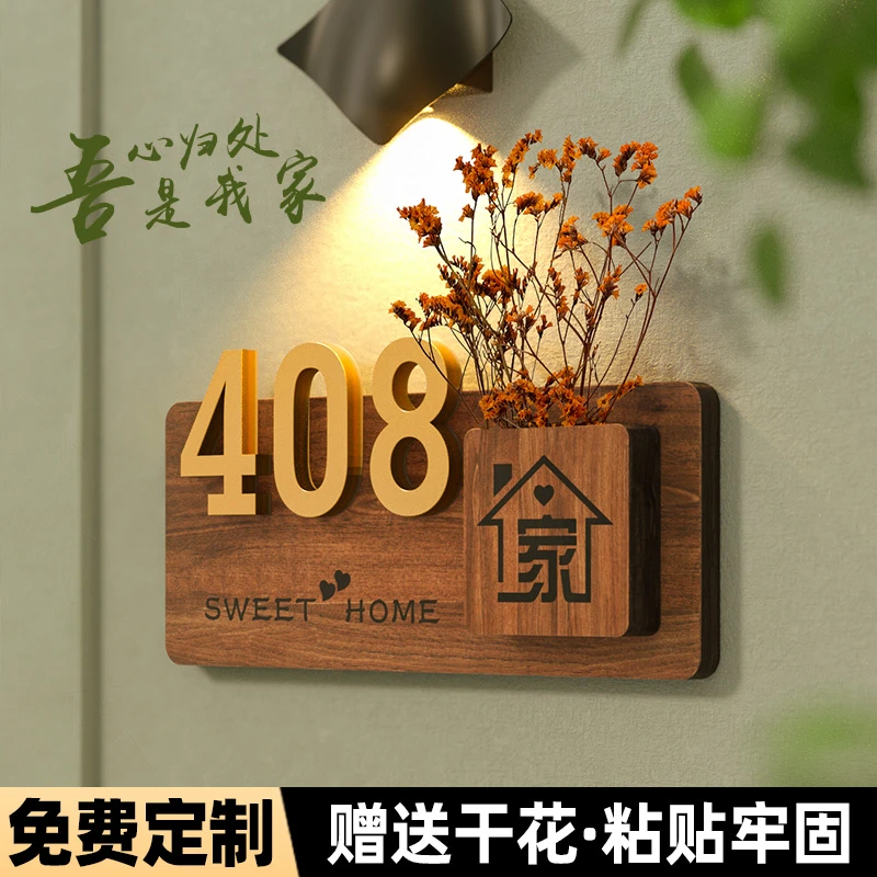 门牌挂牌创意家用定制年轻人个性乔迁新居入户门牌入户门口门牌号