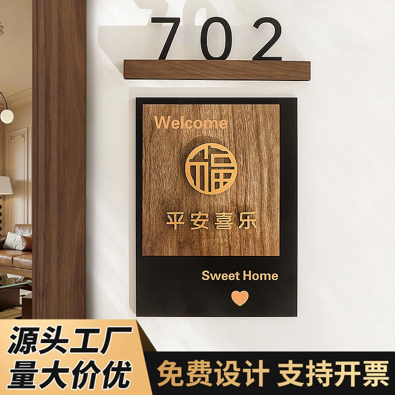 门牌号码牌家用定制乔迁新居入户门牌轻奢高档门牌挂牌创意
