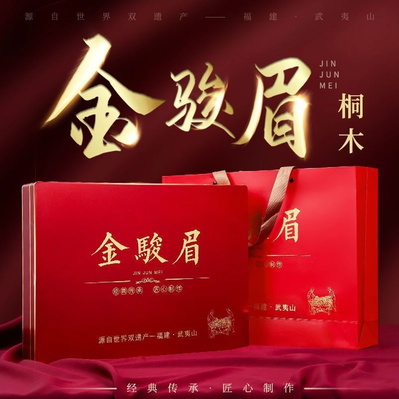 金骏眉正宗新茶特级红茶桐木金骏眉蜜香地瓜香浓香型散装礼盒装