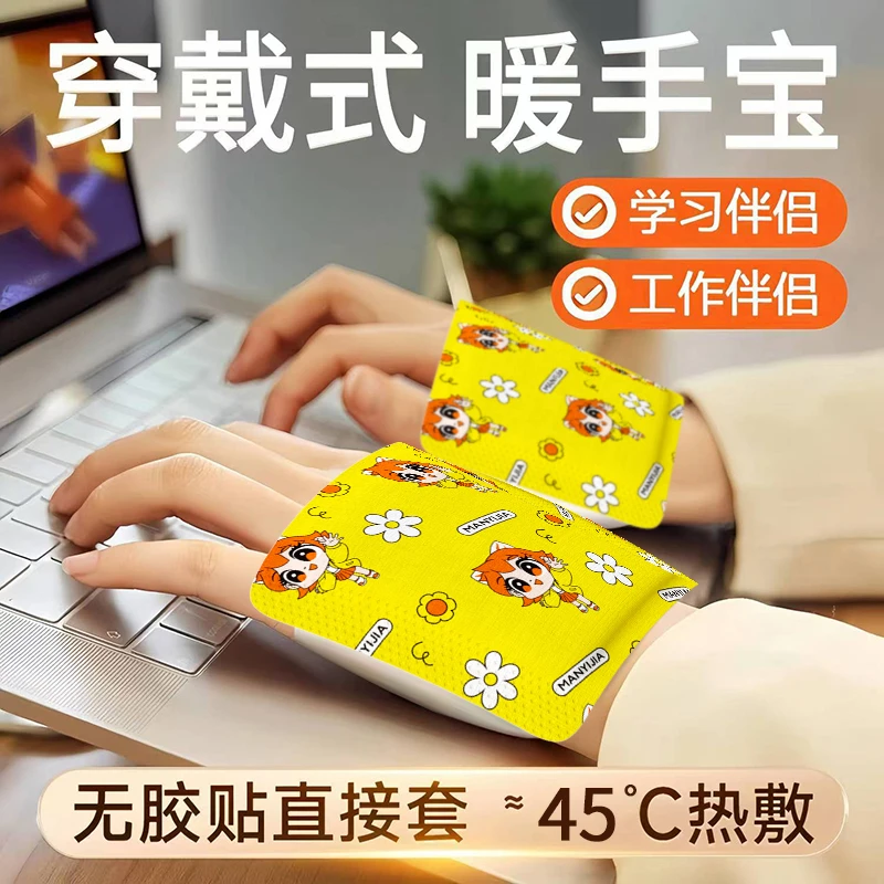 【100片】穿戴式暖手贴学生写字暖手贴办公骑行家用便携暖手暖脚贴