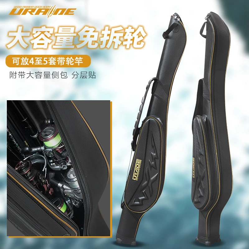 URADE鱼竿包硬壳路亚竿包免拆轮渔具包矶钓竿大肚竿 包杆包钓鱼包