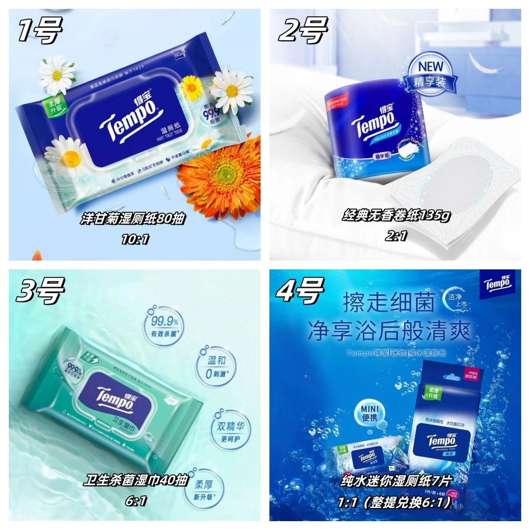 （趣味手帕纸）对对碰