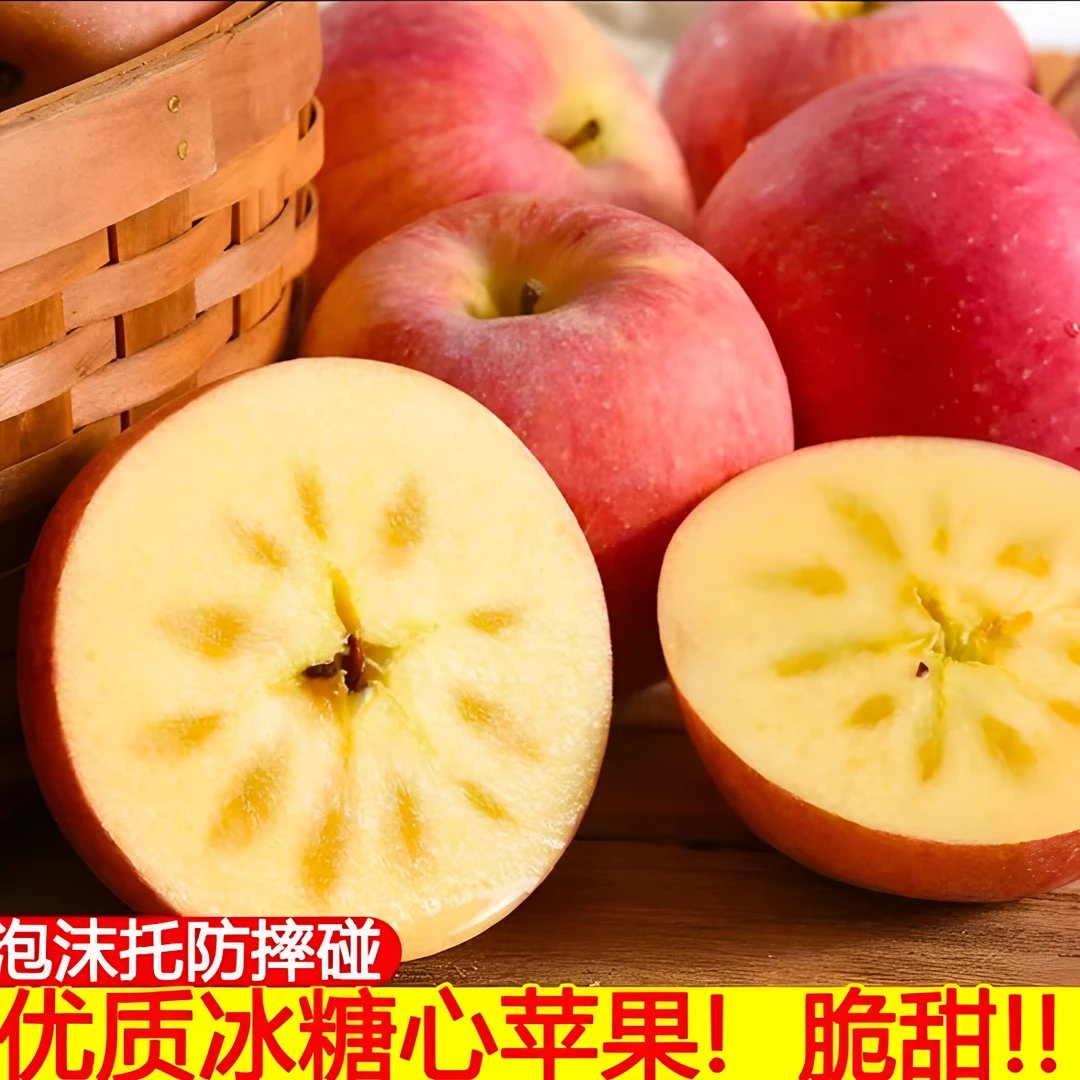 【现摘现发】新疆阿克苏红旗坡冰糖心苹果产地直发不打蜡泡沫托发货