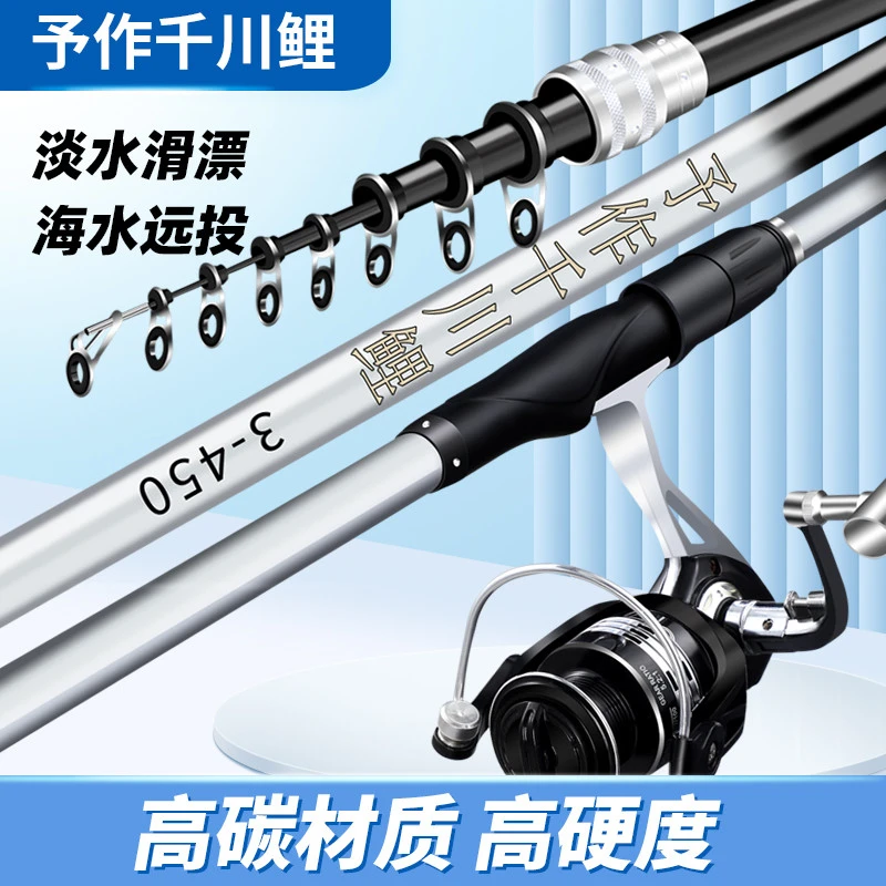 予作千川鲤鱼竿定位矶竿矶钓竿滑漂杆专用碳素超轻超硬矶钓杆抛竿