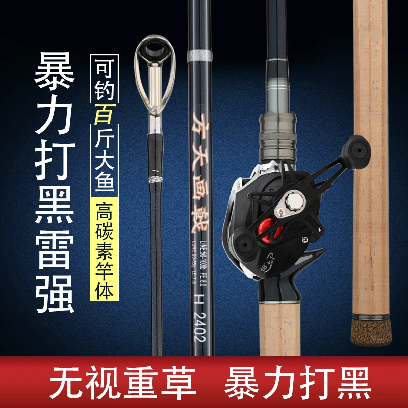 方天画戟雷强竿碳素路亚竿枪直柄重雷轻雷船杆远投打黑鱼竿雷强杆